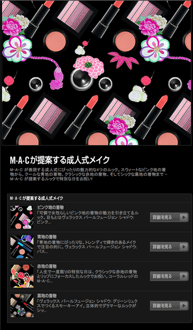 コンテンツページイメージ