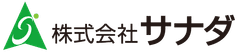 株式会社サナダ