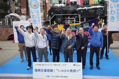 沿岸域での試験操業でも「見せます！ いわき」(中央にしずちゃん)
