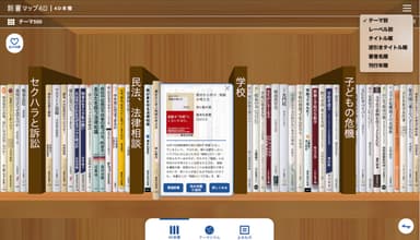 本の情報