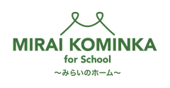 一般社団法人 MIRAI KOMINKA for School