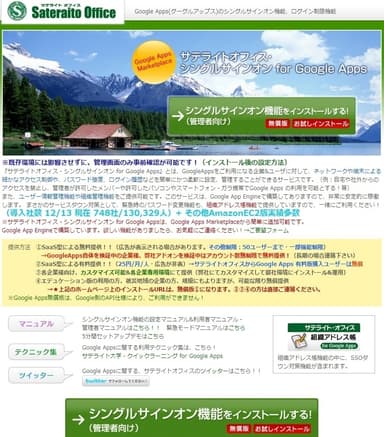 ADとのリアルタイムパスワード同期機能