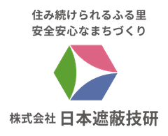 株式会社日本遮蔽技研