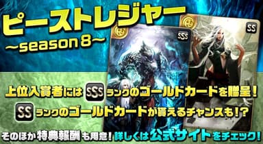 ピーストレジャーバナー