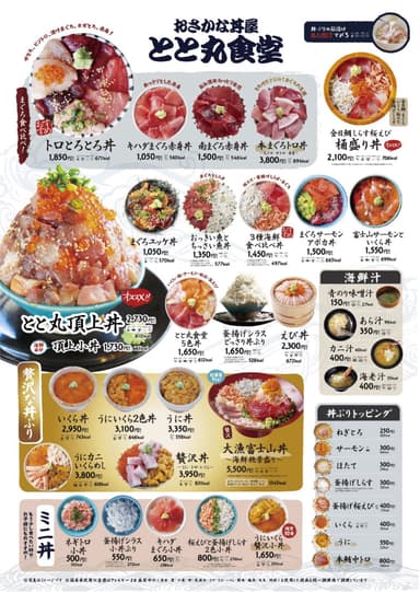 定番メニュー