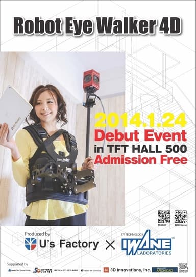 イベント用ポスター1