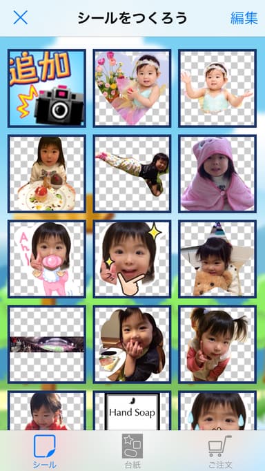 キャプチャー2