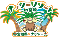 宮崎県