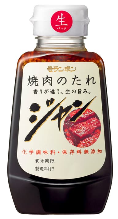 ジャン