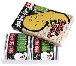 はんざきサブレ