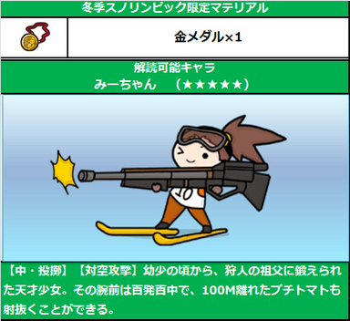 みーちゃん