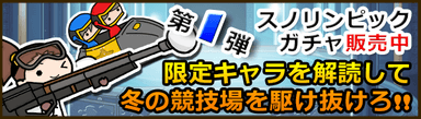 バナー2