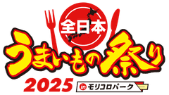 全日本うまいもの祭り事務局(株式会社ゲイン)