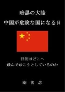 20140124china