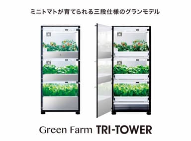 GreenFarm_TRI-TOWER