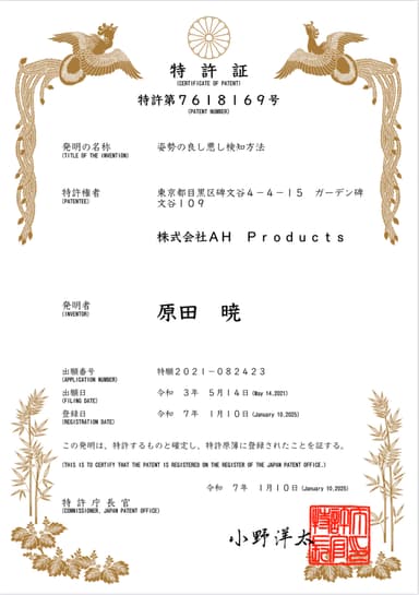 特許証