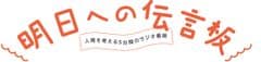北九州市人権推進センター