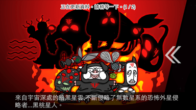 ゲーム画像(中国語版)2