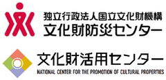 国立文化財機構 文化財活用センター