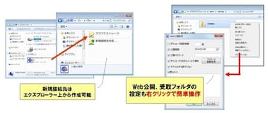 「クライアントツール」の画面イメージ