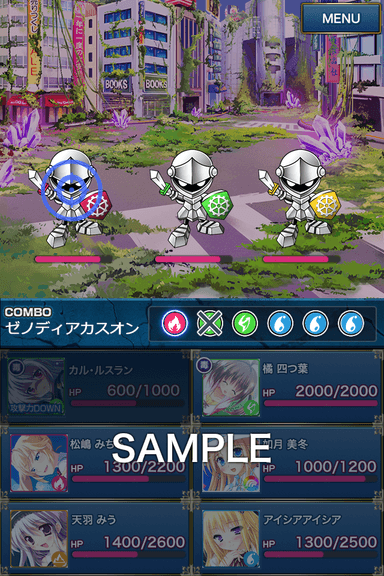 バトル