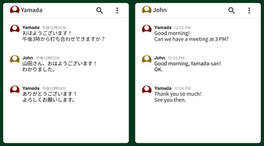リアルタイム翻訳チャットのイメージ画像