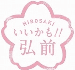弘前市