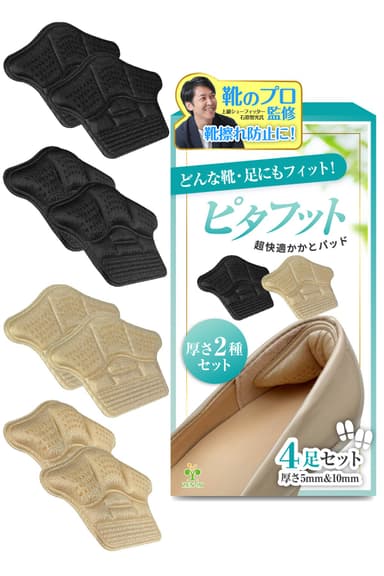 「ピタフット」パッケージ