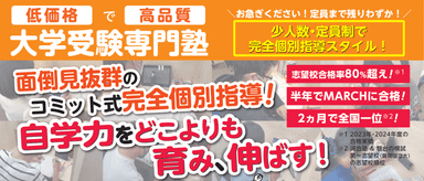 当塾のコンセプト