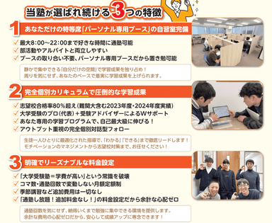 当塾の強み