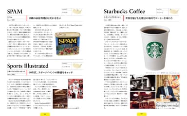 誌面紹介3