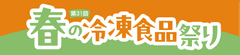 トモシアホールディングス株式会社