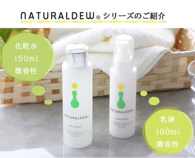 ナチュラルデュー