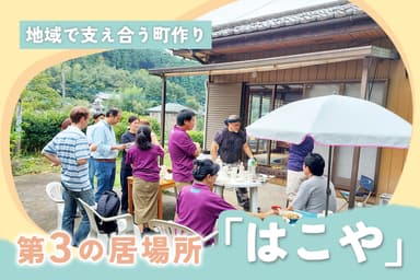 コミュニティカフェの表紙