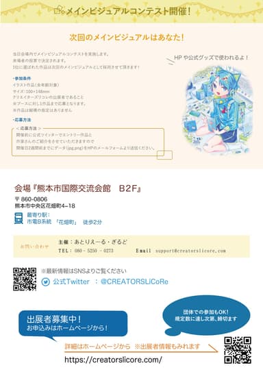 チラシ裏