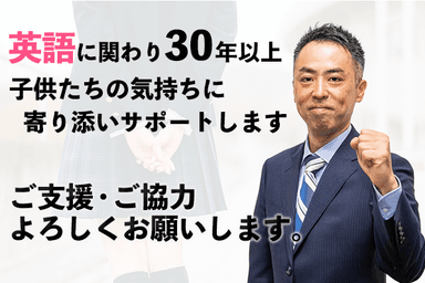 子どもたちをサポート