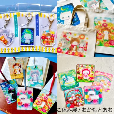 グッズ(9)
