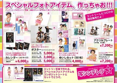 メニューシート