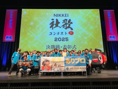 会場に駆け付けた応援団