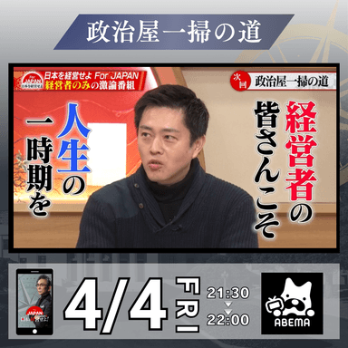 吉村氏
