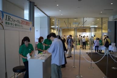 総合受付