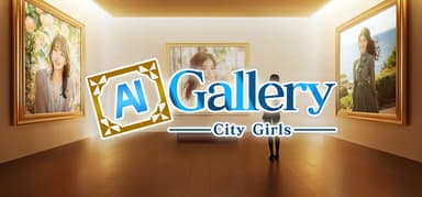 AI Gallery“City Girls”イメージビジュアル