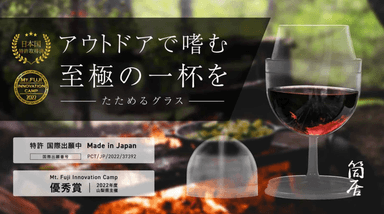 タイトル画像　アウトドアで嗜む至極の一杯を