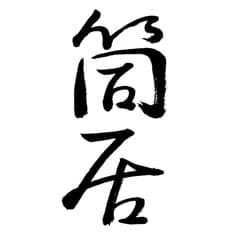 Tsutsui合同会社
