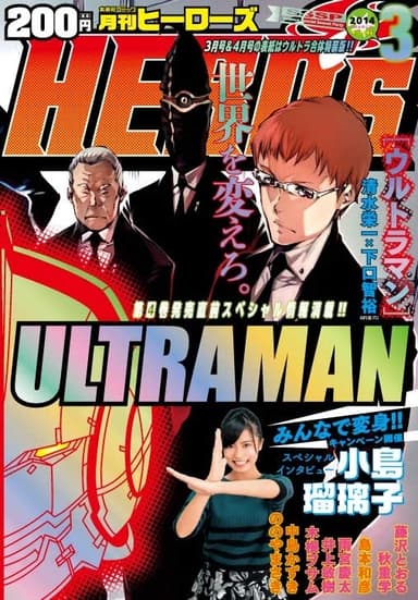 3月号 表紙