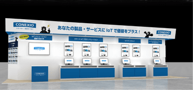 展示イメージ