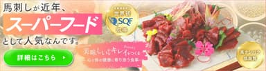 「スーパーフード」詳しく見る
