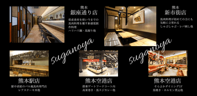馬肉料理レストラン菅乃屋　熊本に5店舗