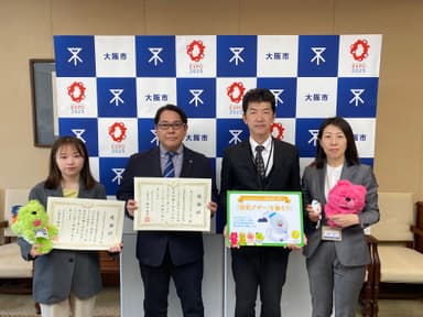 大阪市寄贈式