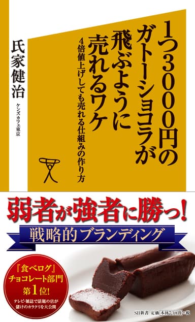 表紙と帯
